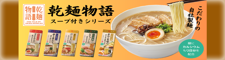 スープ付きシリーズ