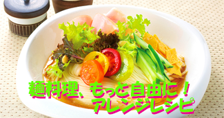 アレンジレシピへ