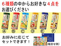 選べる乾麺物語ギフト 商品画像