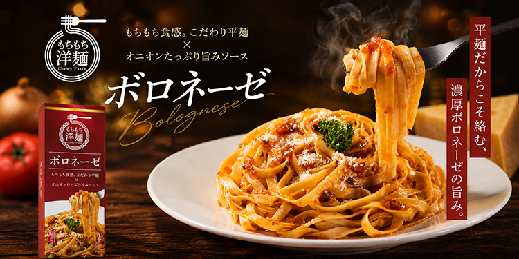 もちもち洋麺